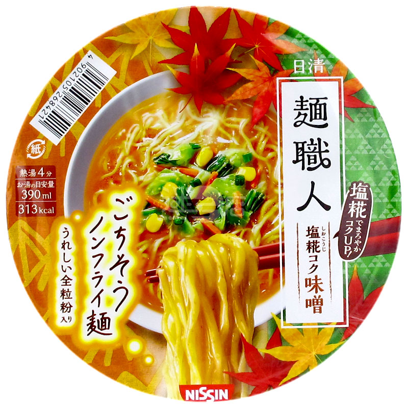麺職人の塩味噌ラーメン