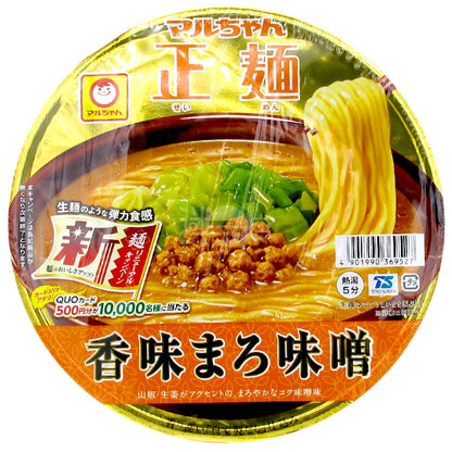 Spicy Miso Ramen