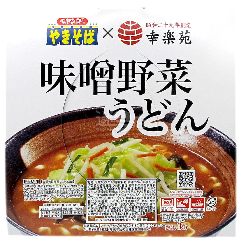 Kokakuen PetaMax Miso Wild Vegetable Udon