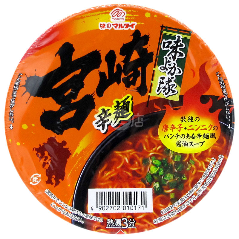 Good Taste Team Miyazaki Xinmen