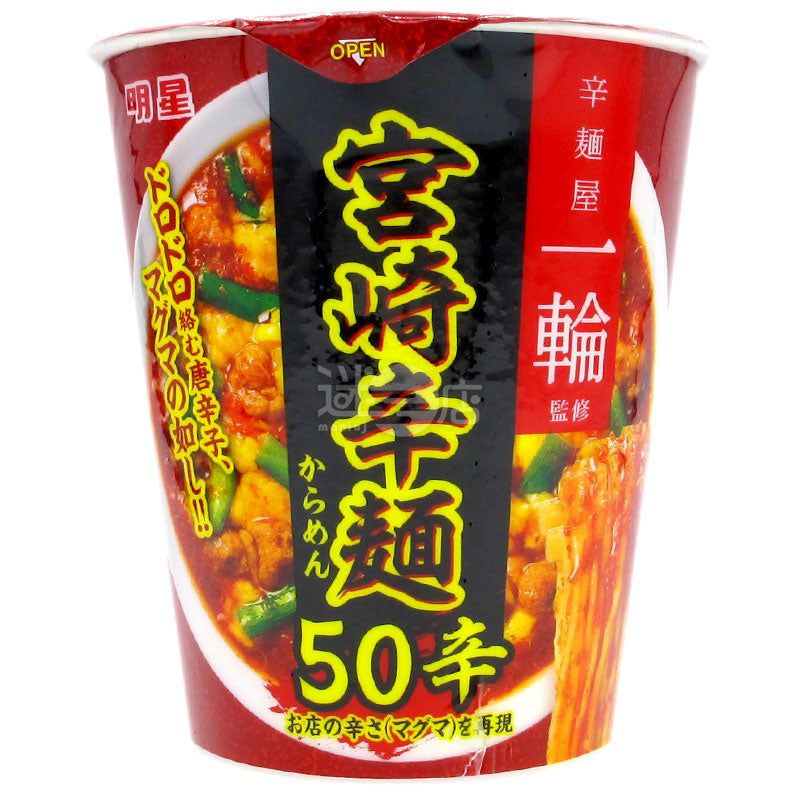 Xin Noodles House Supervision Miyazaki Xin Noodles 50 Xin Ramen