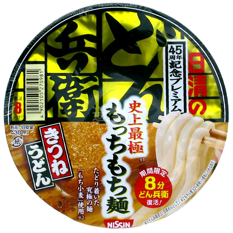 咚兵衛 45周年最粗腐皮烏冬