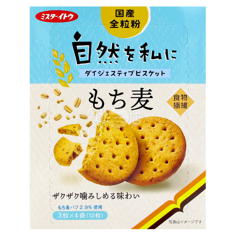 Glutinous Wheat Biscuits