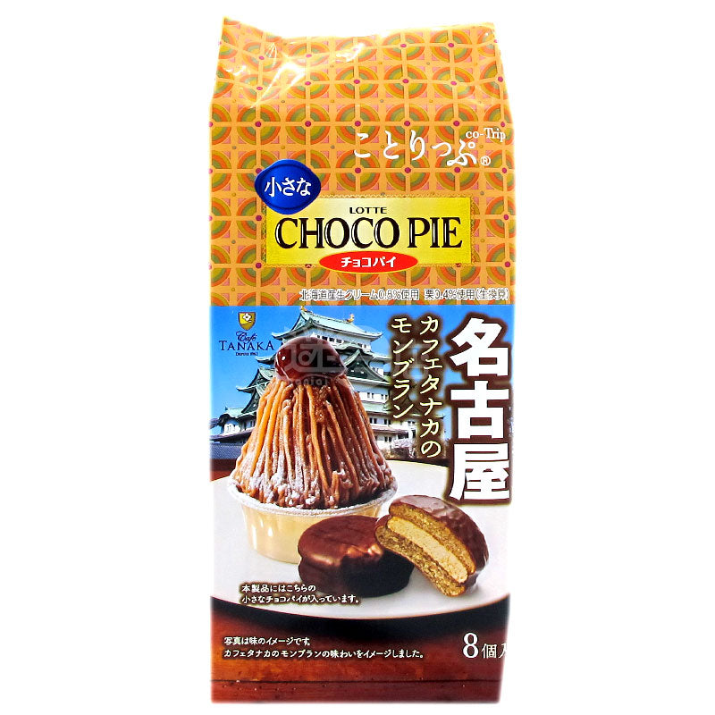Choco Pie Nagoya French Chestnut Cake Chocolate Pie