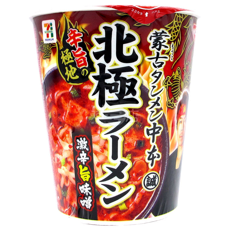 Mongolian Noodle Soup Nakamoto Arctic Ramen