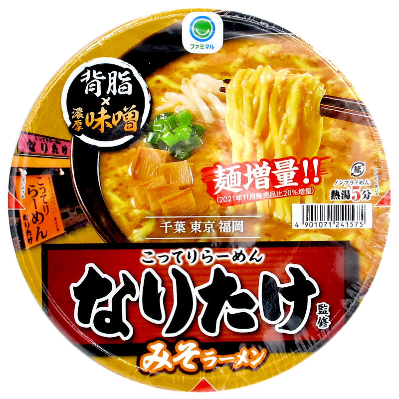 なりたけ監修 味噌ラーメン