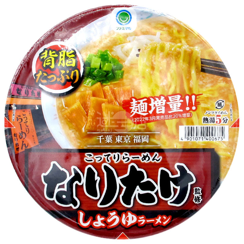 なりたけ醤油ラーメン増量