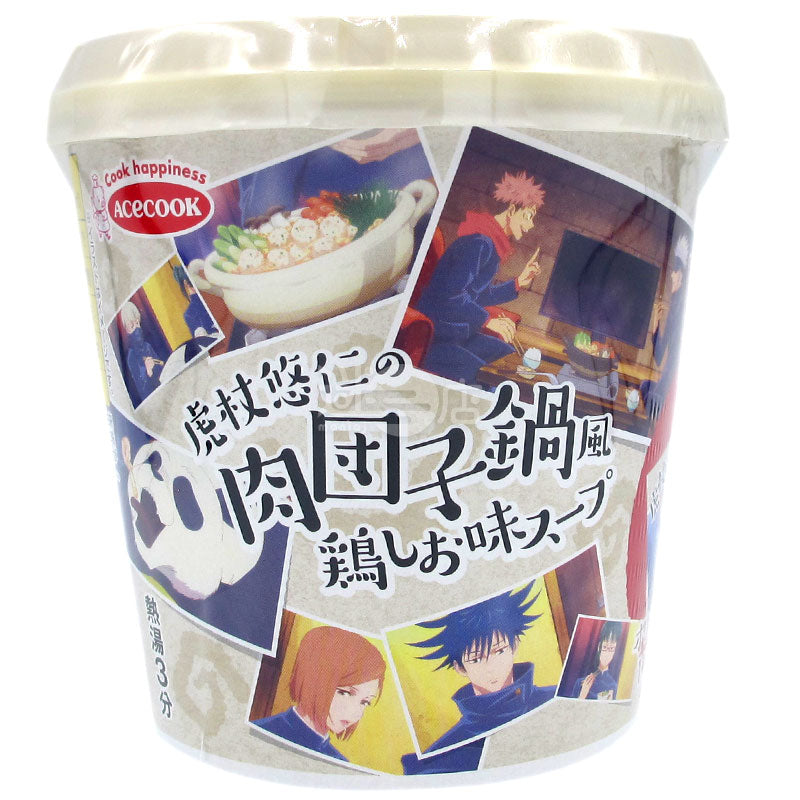 虎杖悠仁的肉團子鍋風湯
