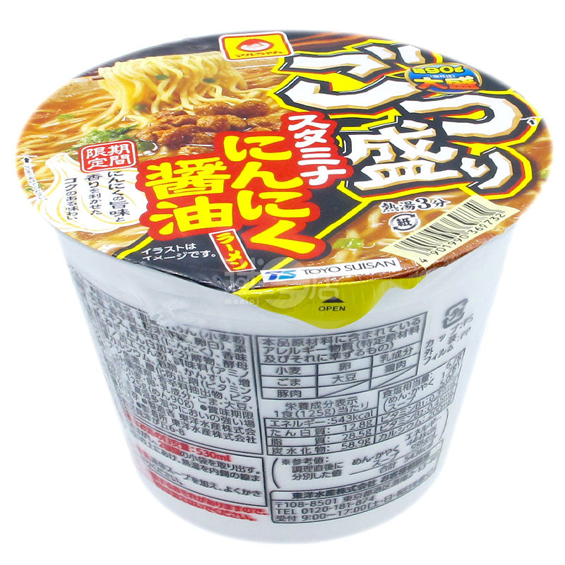 大盛スタミナニンニク醤油ラーメン