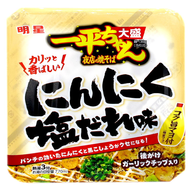 イーピンザイナイトクラブのローメンダーシェンガーリック塩ソース味