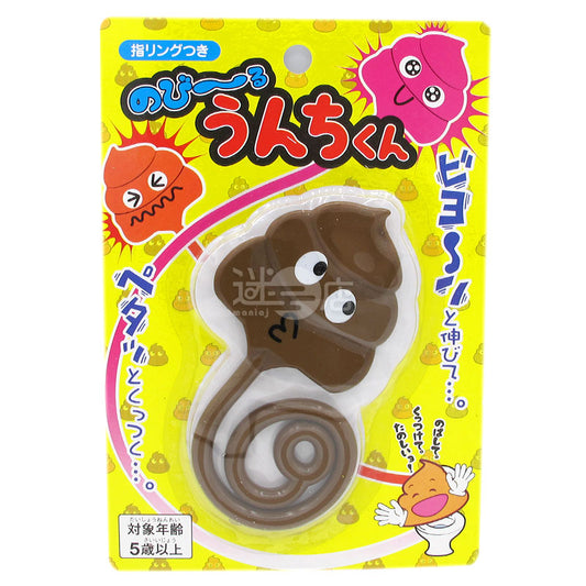 伸縮彈彈屎