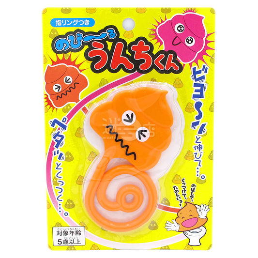伸縮彈彈屎