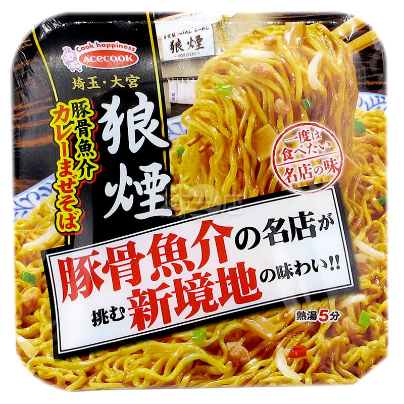 名店の味 ウルフスモーク豚骨フィッシュカレーローメン