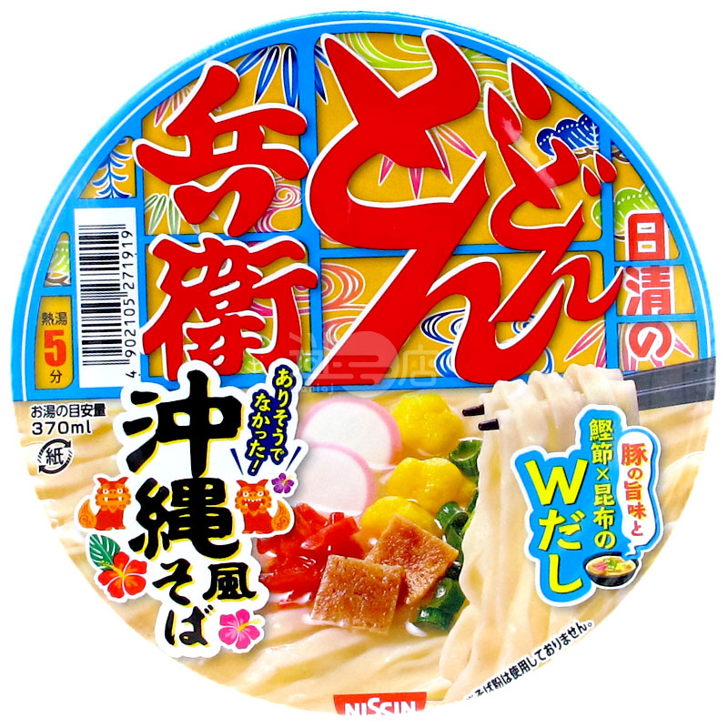 Donbei Okinawa Style Ramen