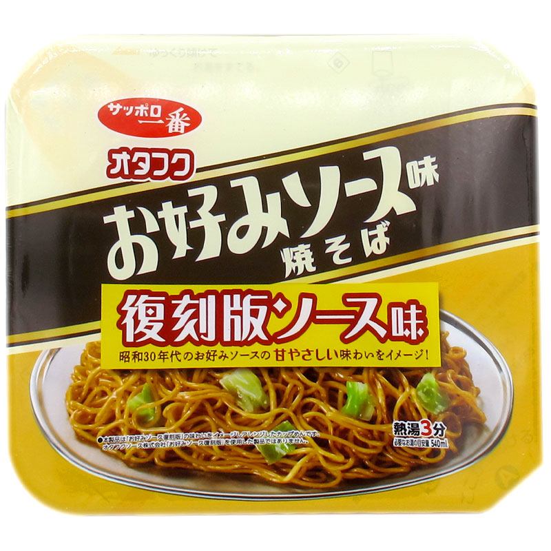 Otafuku御好燒醬撈麵復刻版