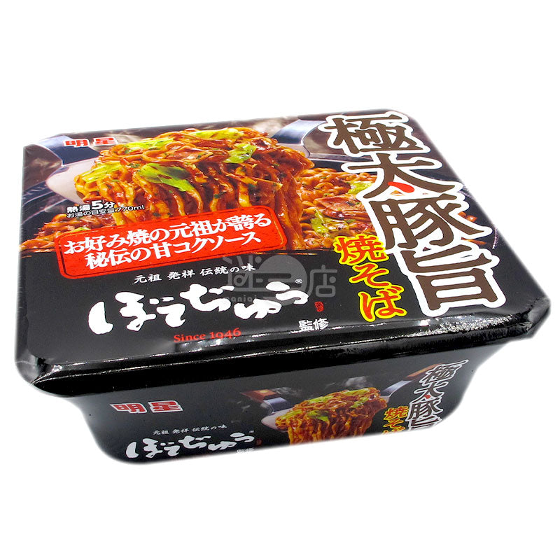 Supervised by BOTEJYU, extremely delicious lo mein