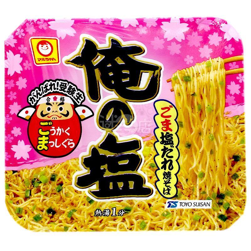 加油考生! 我的鹽 芝麻鹽醬撈麵 - 迷日店 maniaj.com