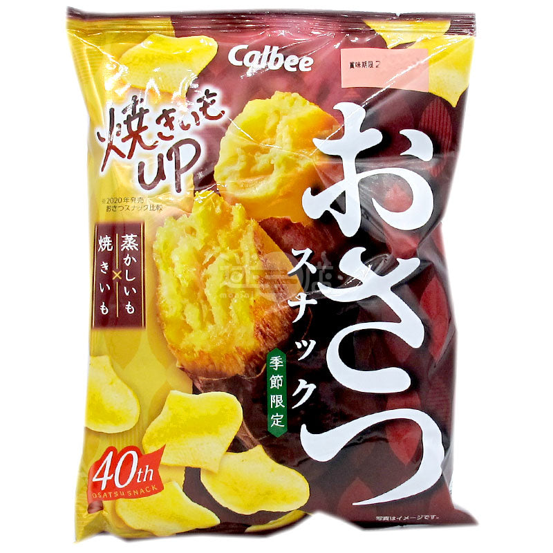 種子島アンナポテトチップス