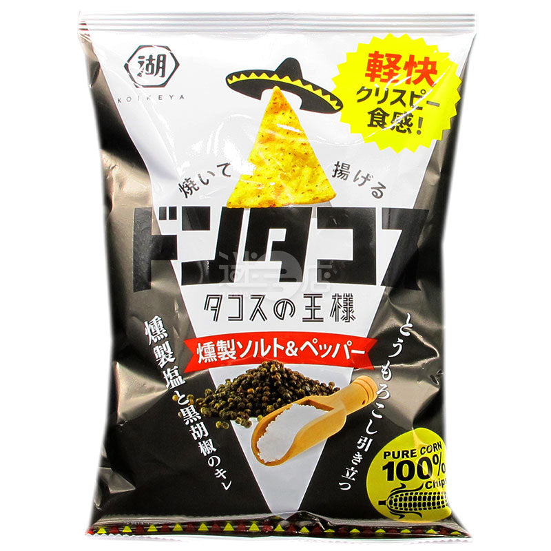 燻製鹽&黑椒墨西哥粟米片