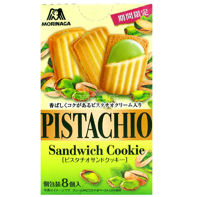 Pistachio Stuffed Cookies