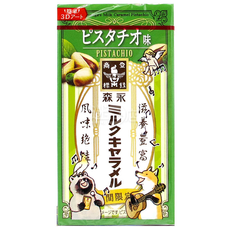 Box of Pistachio Milk Caramel Fudge