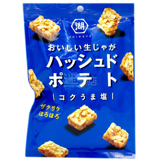 美味鹽味薯餅