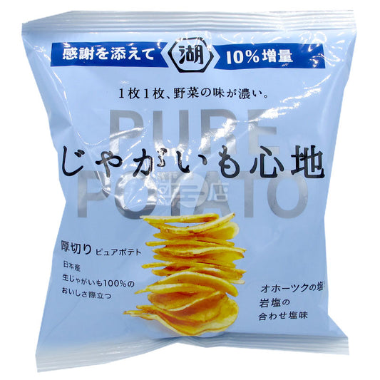 鄂霍次克海鹽和岩鹽味薯片