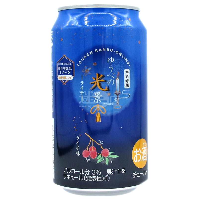 刀劍亂舞 本丸時間 荔枝酒