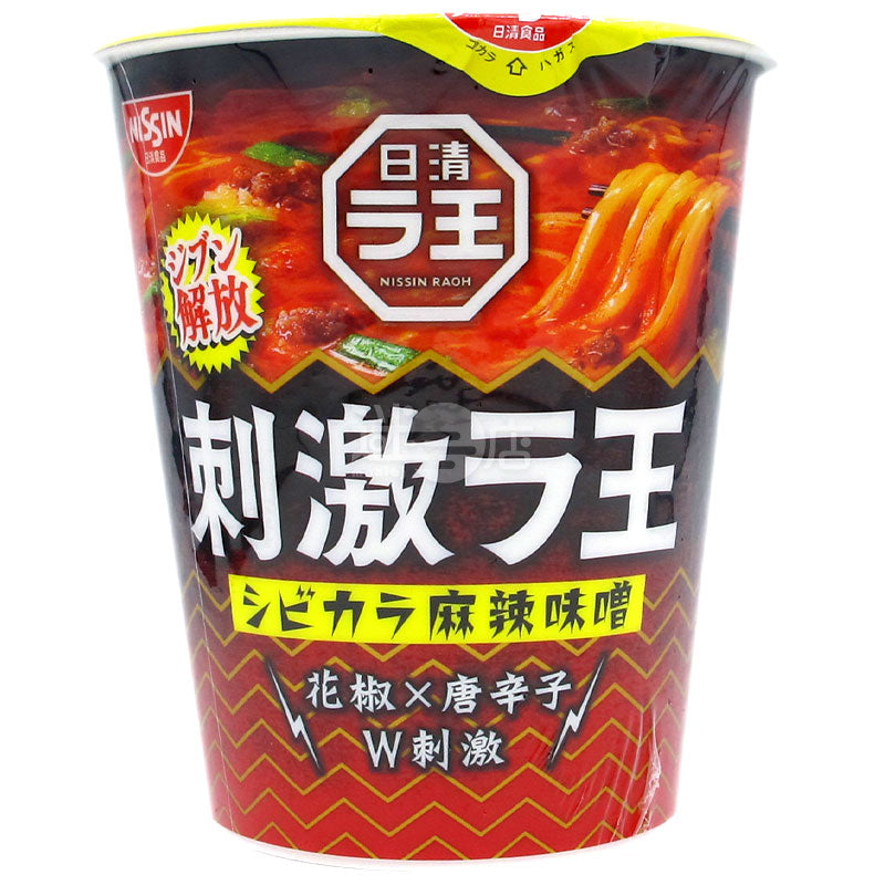 Spicy Rawang Spicy Miso Noodles