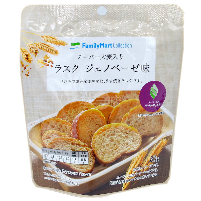 Super Barley Pesto Croutons