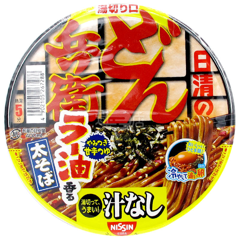 Soup-free Donbei Spicy Oil Soba Noodles