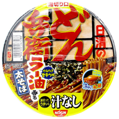 Soup-free Donbei Spicy Oil Soba Noodles