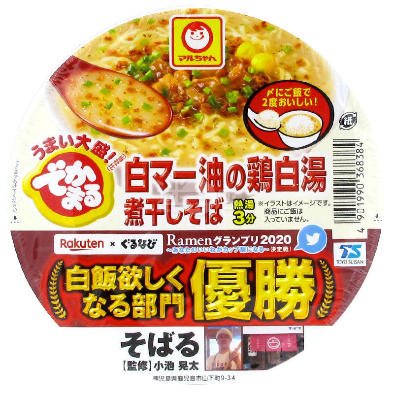 Chicken White Soup Dried Fish Ramen