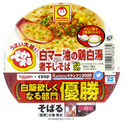 Chicken White Soup Dried Fish Ramen