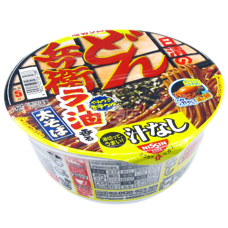 Soup-free Donbei Spicy Oil Soba Noodles