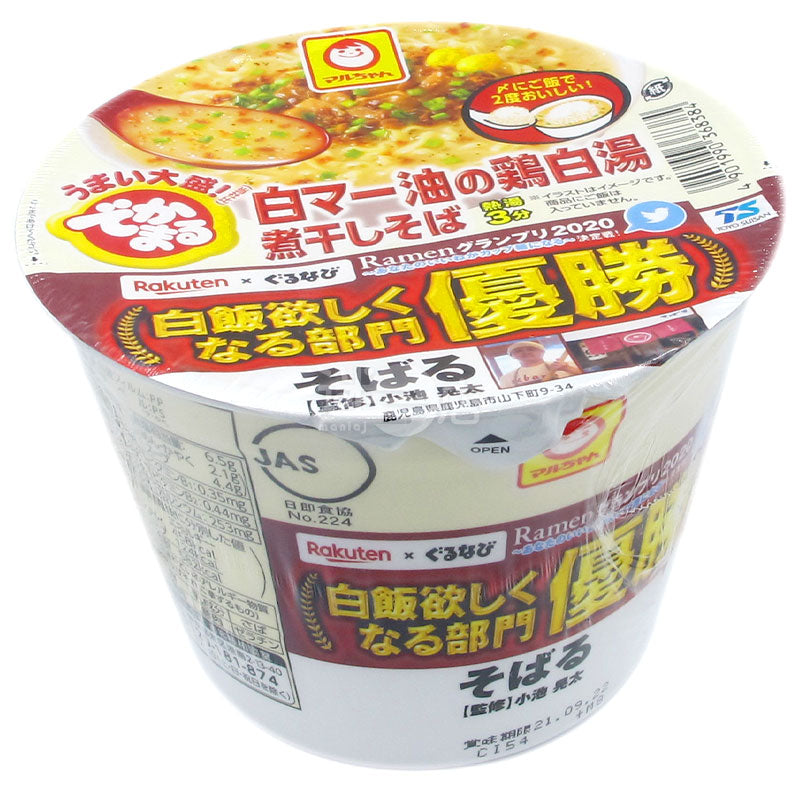 Chicken White Soup Dried Fish Ramen