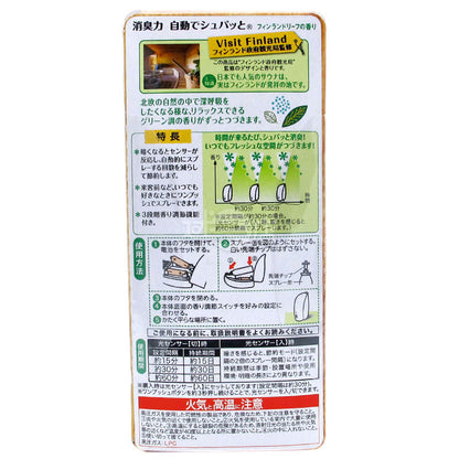 Automatic deodorizing air purifier