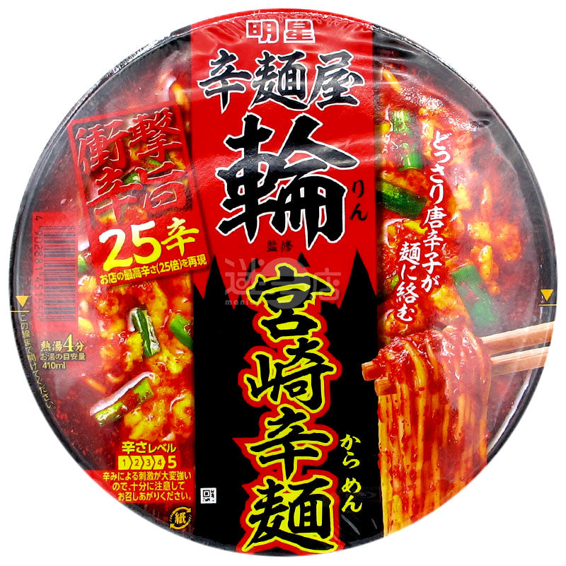 Xinmen house wheel supervision Miyazaki Xinmen 25 Xin