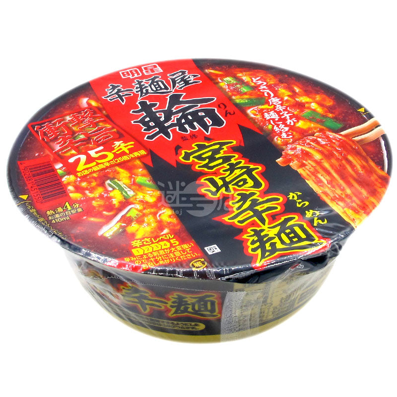 Xinmen house wheel supervision Miyazaki Xinmen 25 Xin