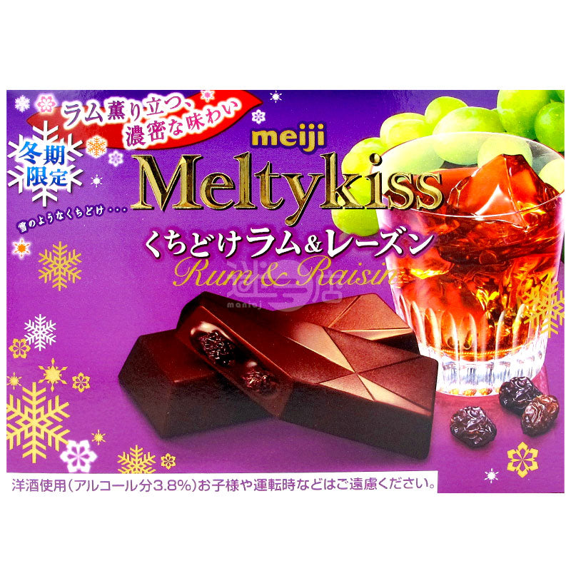 メルティーキッス ラムレーズンチョコレート