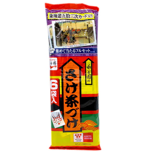 鮭魚茶漬飯