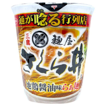 麵屋櫻井監修 地雞醬油拉麵 - 迷日店 maniaj.com