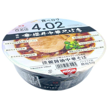 櫻井中華拉麵店 淡麗醬油中華拉麵 - 迷日店 maniaj.com