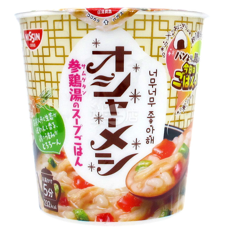 サムゲスープライス