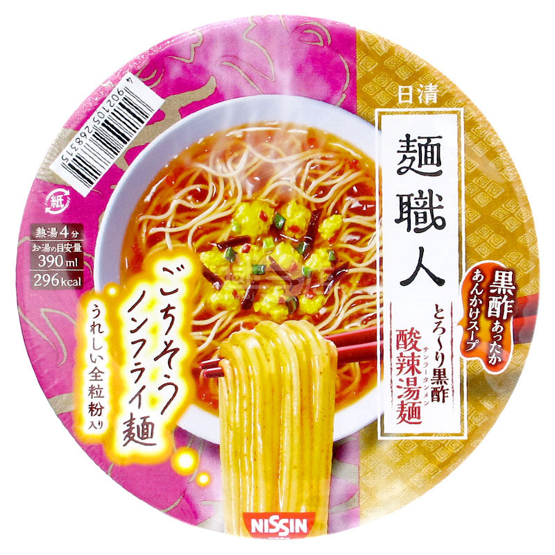 麺 黒酢酸辣湯麺