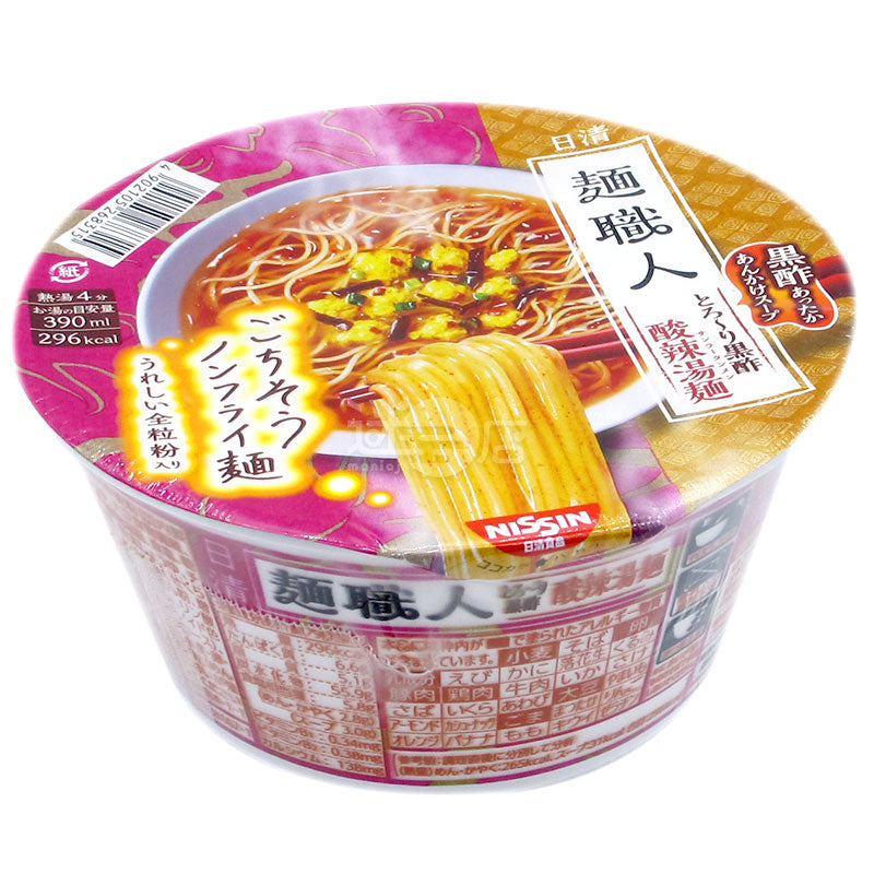 麺 黒酢酸辣湯麺