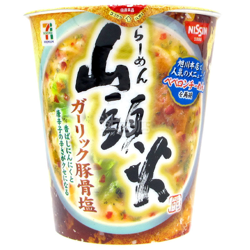 Ramen Santou Fire Garlic Tonkotsu Shio Ramen