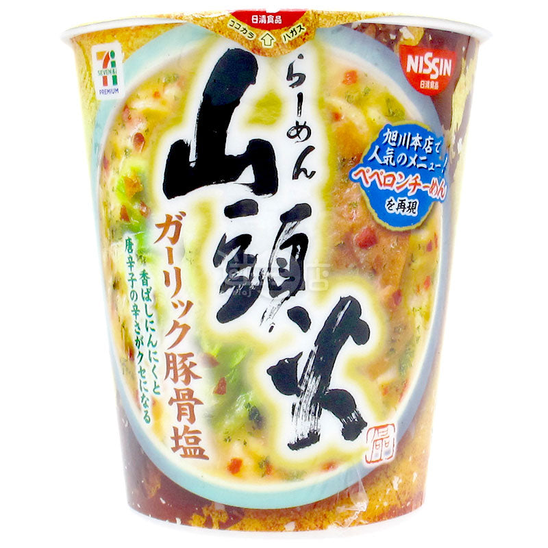 山頭火 大蒜豚骨鹽拉麵
