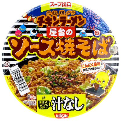 Yatai Chicken Sauce Lo Mein