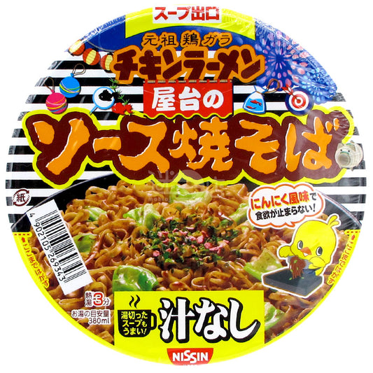 屋台之雞仔醬汁撈麵